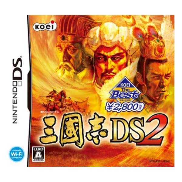三國志DS2 KOEI The Best