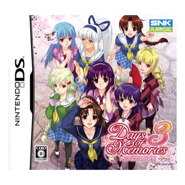 Days of Memories3