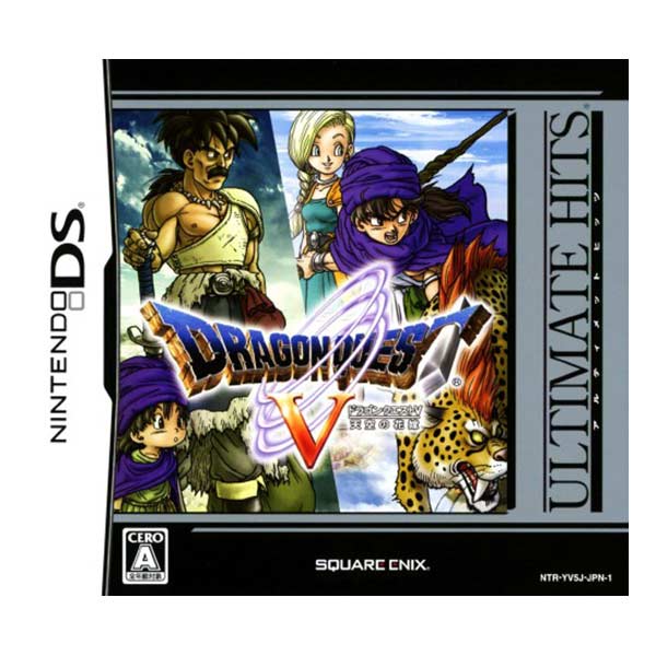 ドラゴンクエストV 天空の花嫁 アルティメットヒッツ