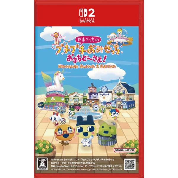 たまごっちのプチプチおみせっち おまちど～さま! Nintendo Switch 2 Edition