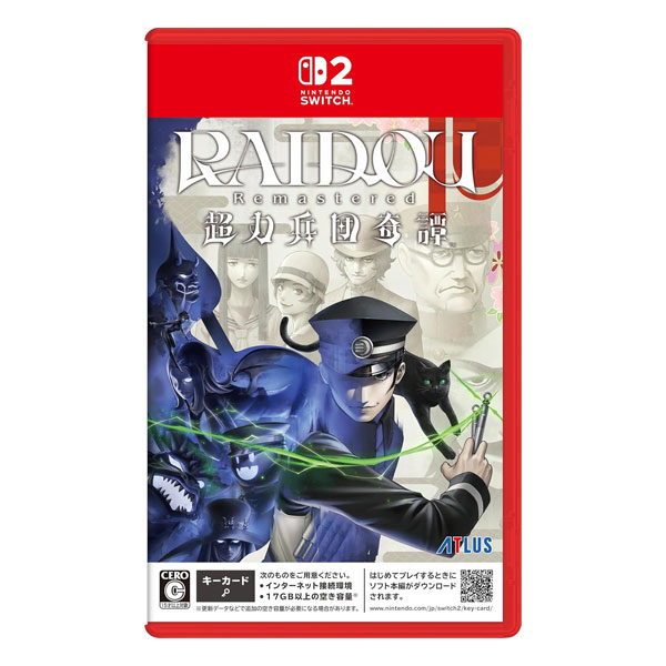 RAIDOU Remastered: 超力兵団奇譚