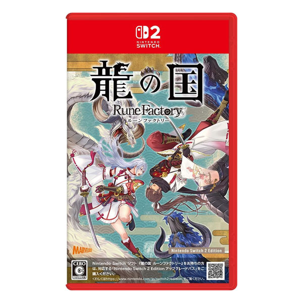 龍の国 ルーンファクトリー Nintendo Switch 2 Edition