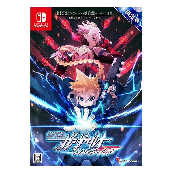 蒼き雷霆 ガンヴォルト ストライカーパック (限定版)