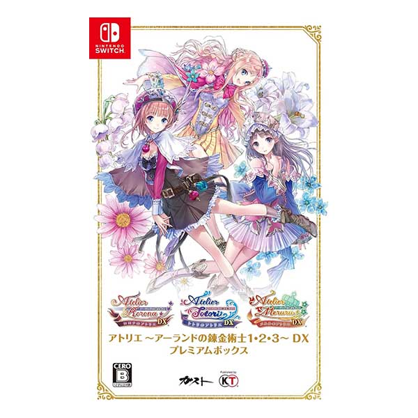 アトリエ ～アーランドの錬金術士1・2・3～ DX プレミアムボックス