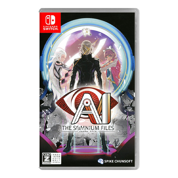 AI: ソムニウム ファイル