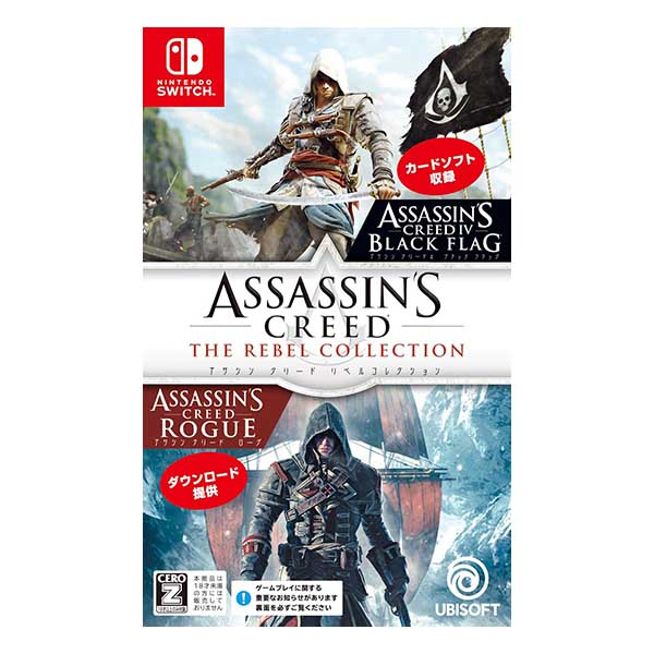 アサシン クリード リベルコレクション