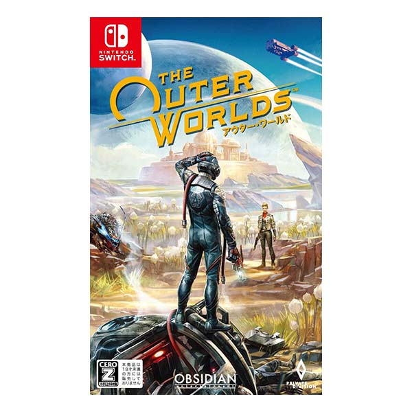 アウター・ワールド