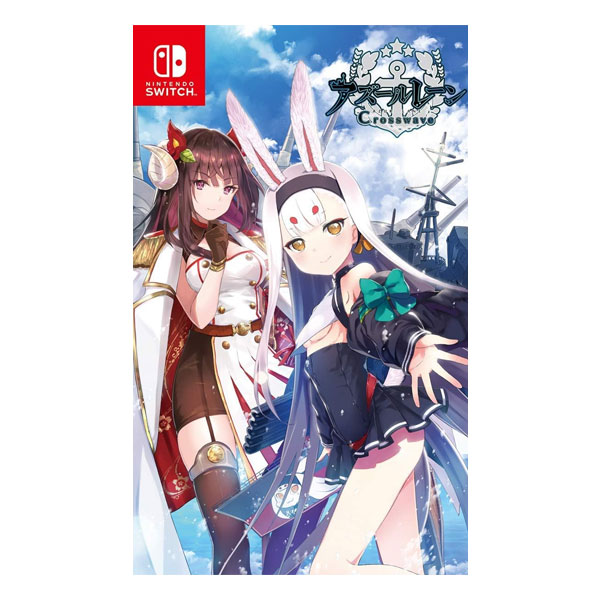 アズールレーン クロスウェーブ