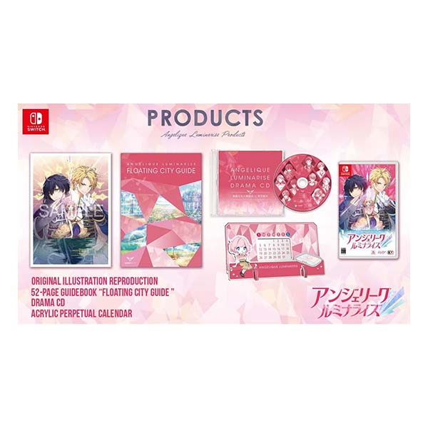 アンジェリーク ルミナライズ トレジャーBOX (限定版)