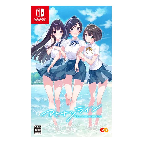 アオナツライン