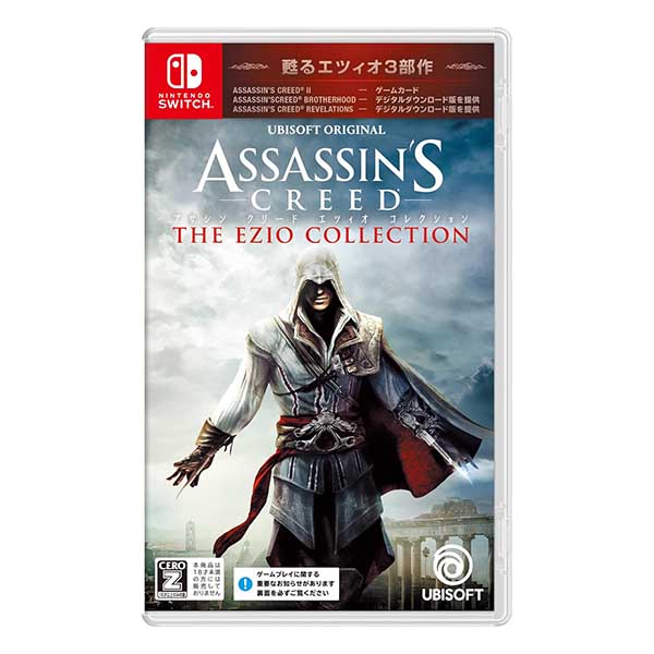 アサシン クリード エツィオコレクション