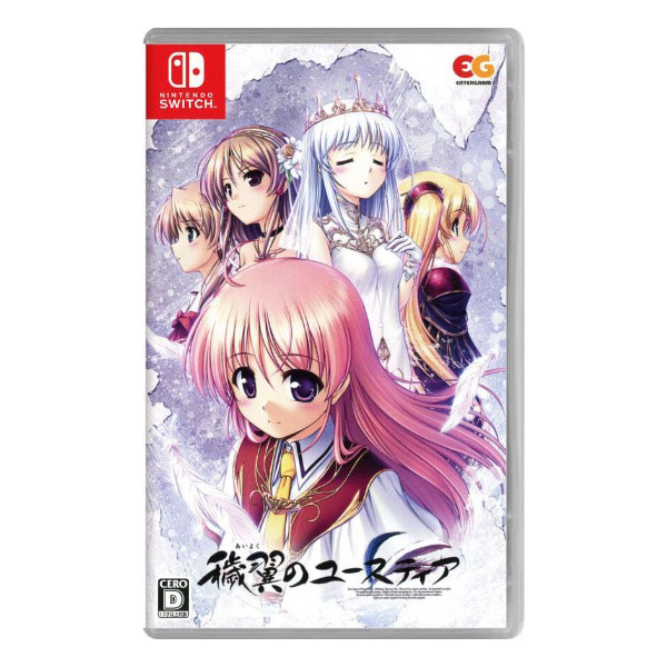 穢翼のユースティア