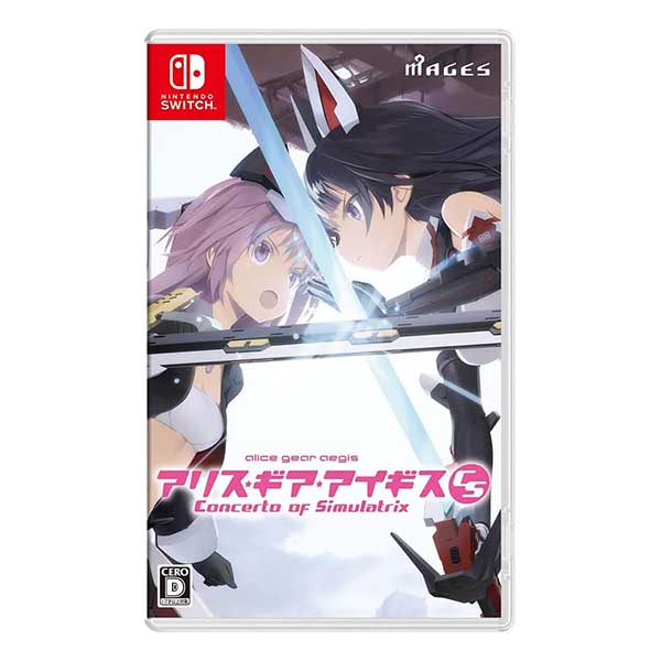 アリス・ギア・アイギスCS ～コンチェルト オブ シミュラトリックス～