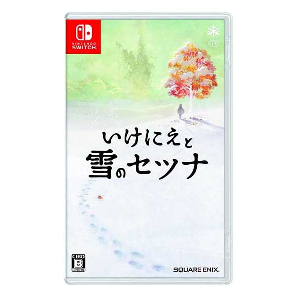 いけにえと雪のセツナ