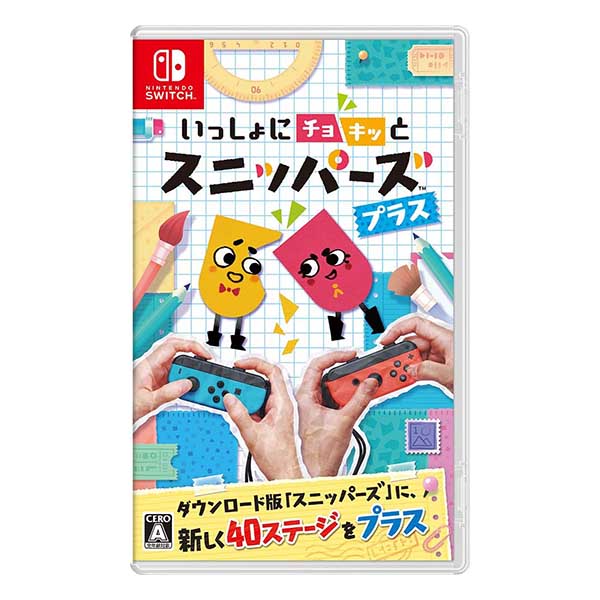 いっしょにチョキッと スニッパーズ プラス