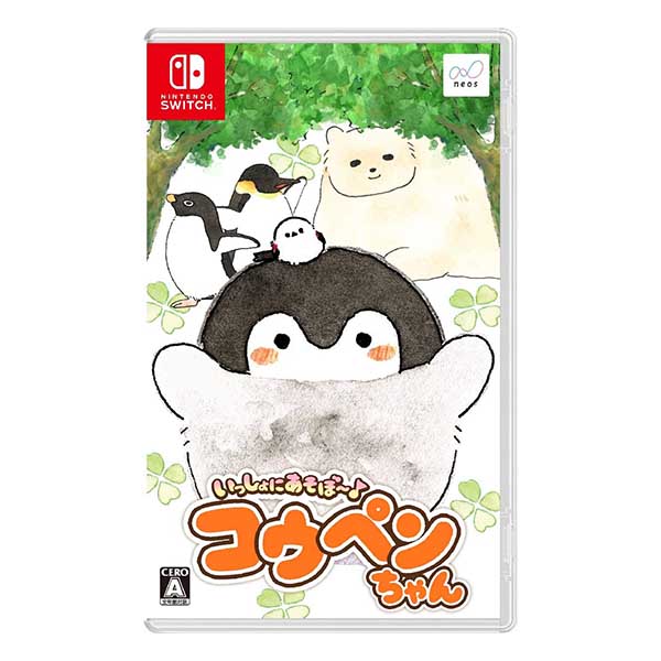 いっしょにあそぼ～♪ コウペンちゃん