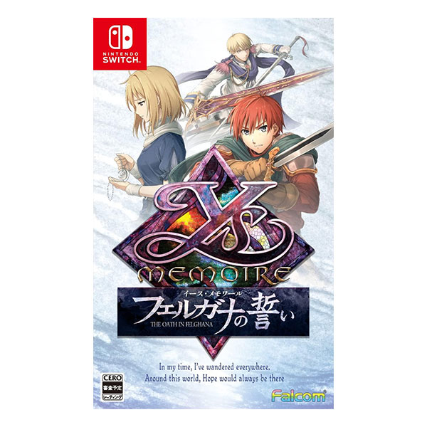 イース・メモワール -フェルガナの誓い-