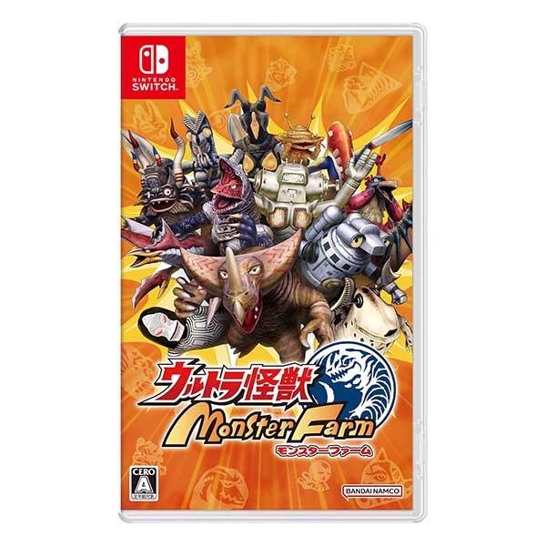 ウルトラ怪獣モンスターファーム