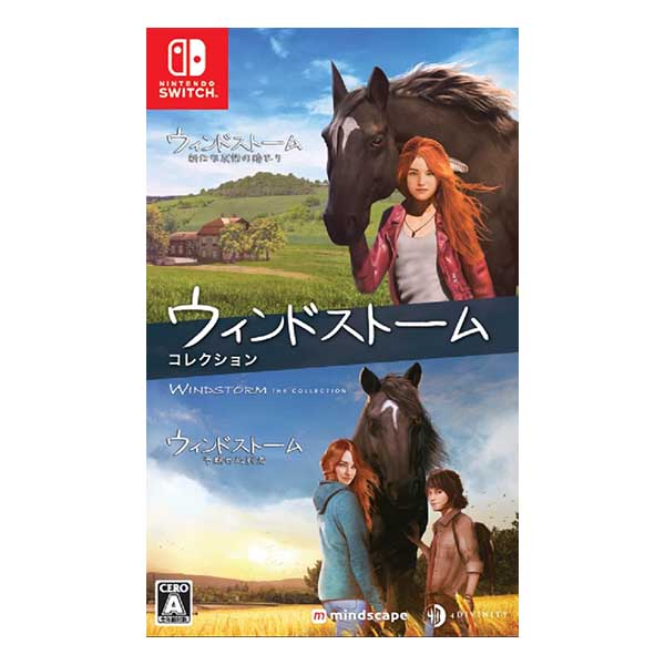 ウィンドストーム ザ・コレクション