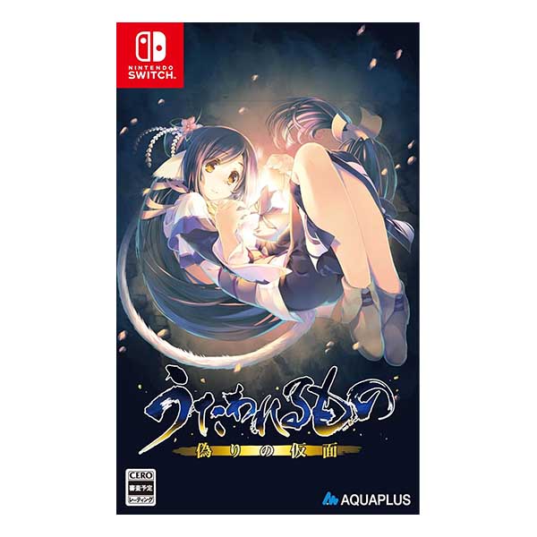 うたわれるもの 偽りの仮面