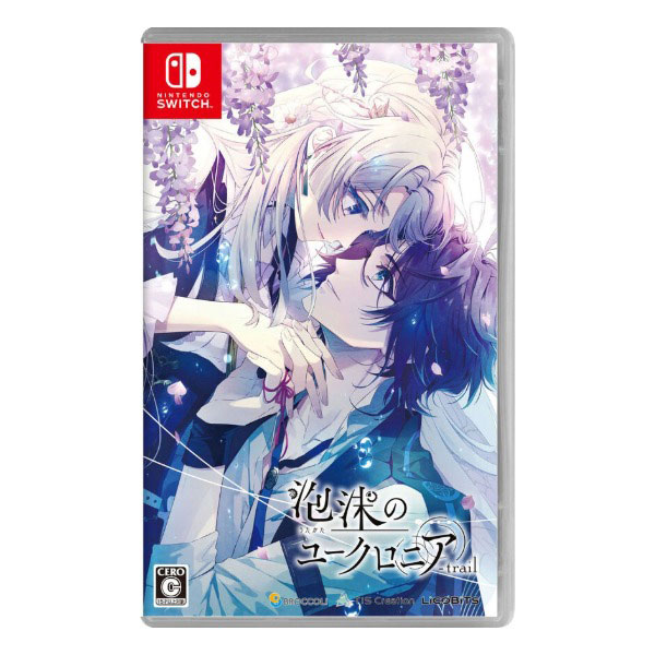 泡沫のユークロニア -trail- 通常版