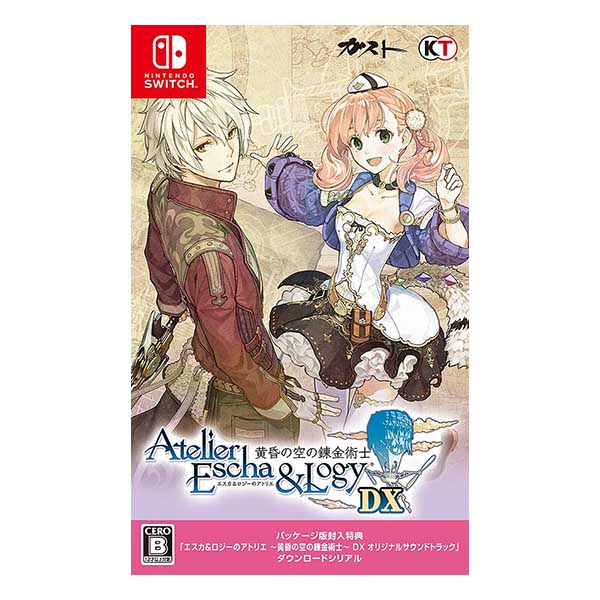 エスカ&ロジーのアトリエ ～黄昏の空の錬金術士～ DX