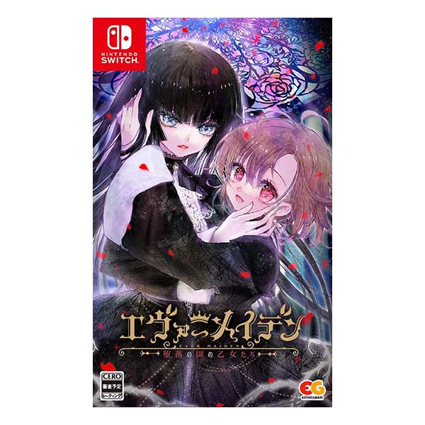 エヴァ―メイデン～堕落の園の乙女たち～