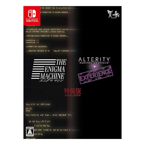 エニグママシン&アルティリティエクスペリエンス 特装版 (限定版)