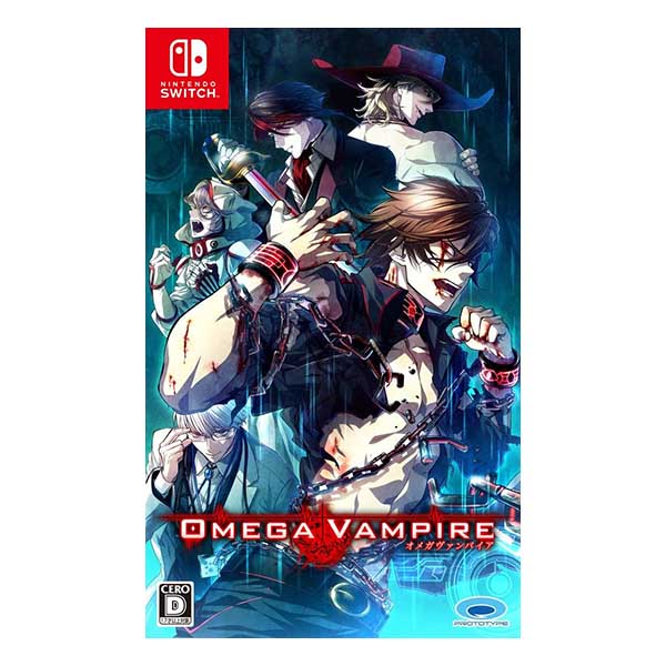 オメガヴァンパイア