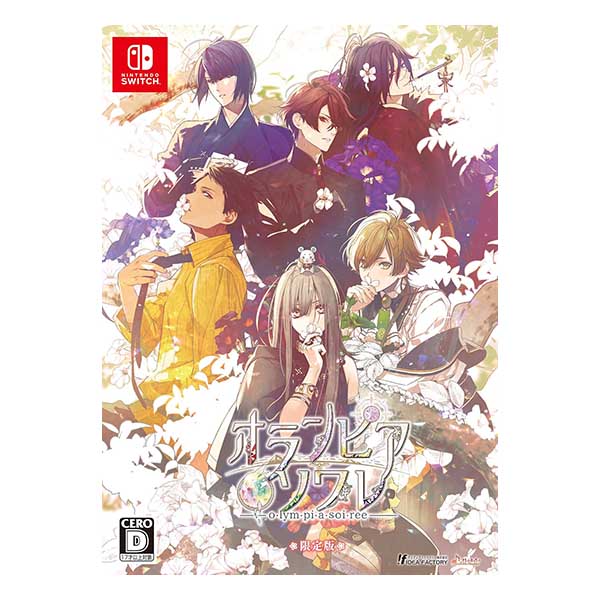 オランピアソワレ (限定版)