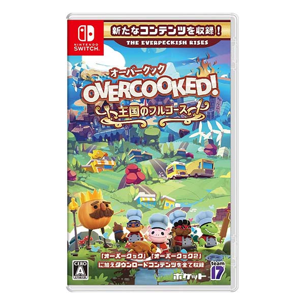 Overcooked! -オーバークック 王国のフルコース