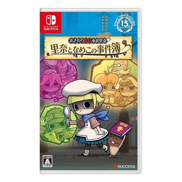 おさわり探偵小沢里奈 里奈となめこの事件簿