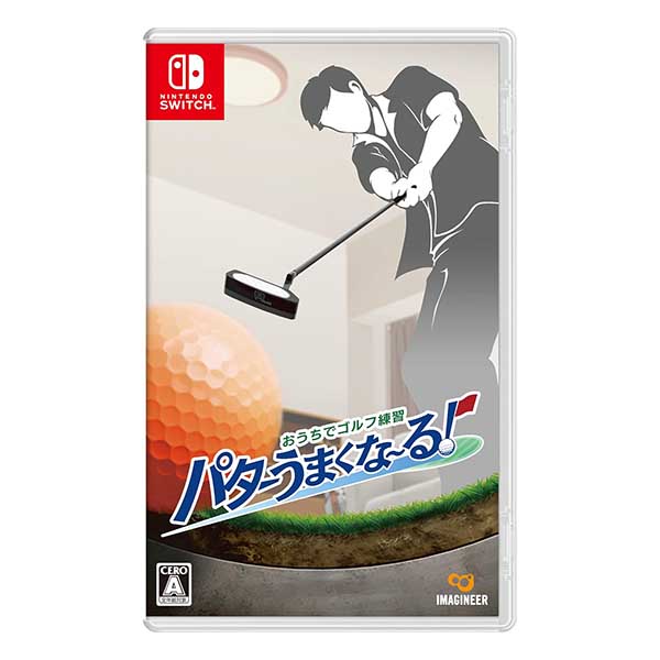 おうちでゴルフ練習 パターうまくな～る!