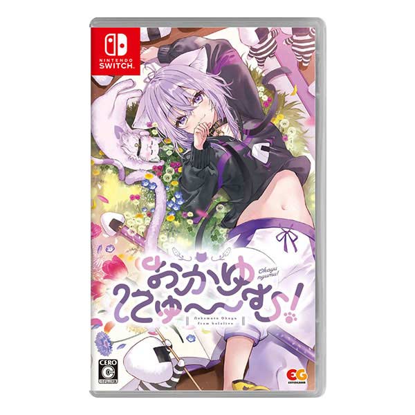 おかゆにゅ～～む!