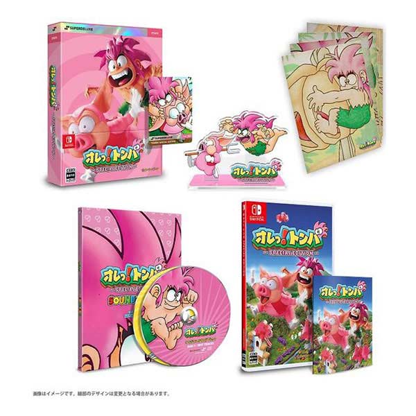 オレっ!トンバ Special Edition DELUXE EDITION (限定版)