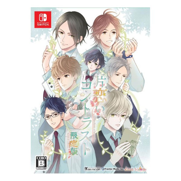 片恋いコントラスト ―collection of branch― 限定版 ebtenDXパック (限定版)