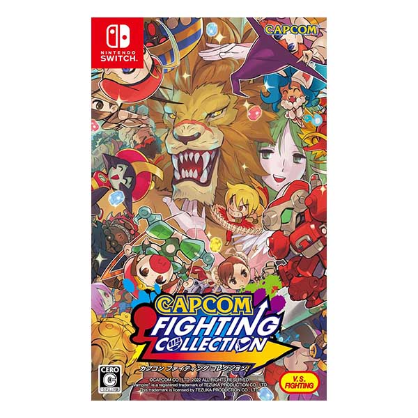 カプコン ファイティング コレクション