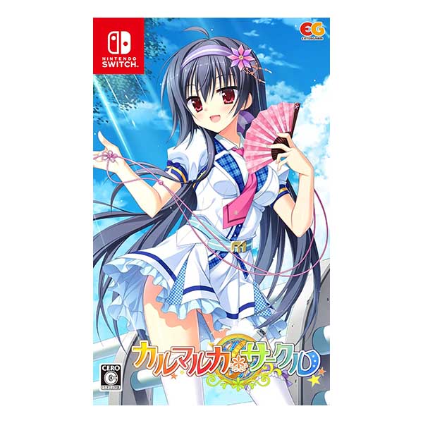 カルマルカ*サークル