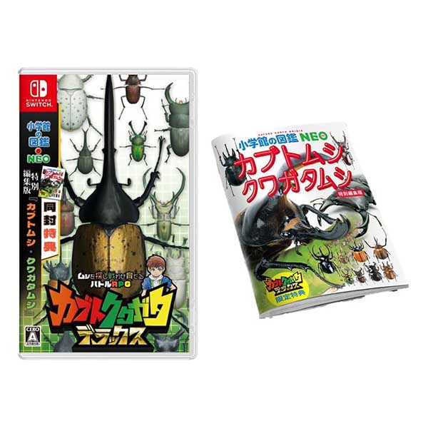 カブトクワガタ デラックス