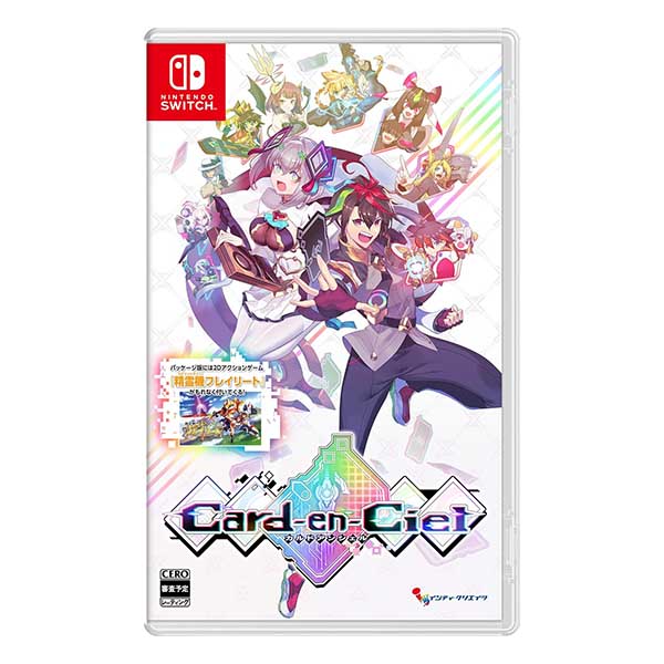 カルドアンシェル