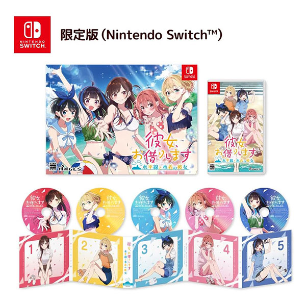 彼女、お借りします ～水平線と水着の彼女～ 限定版 (限定版)