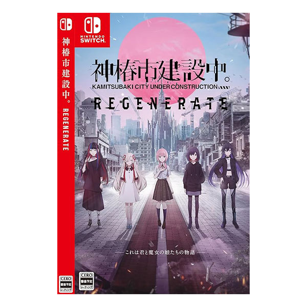 神椿市建設中。REGENERATE 特装版 (限定版)