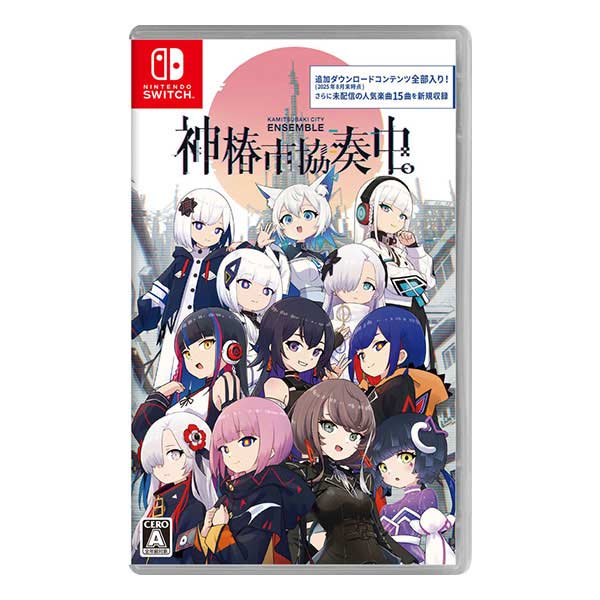 神椿市協奏中。