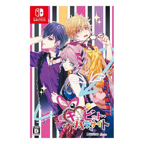 キューピット・パラサイト