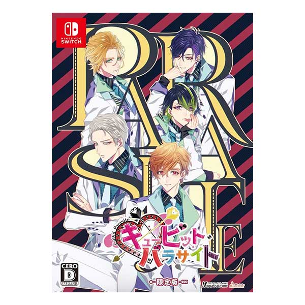 キューピット・パラサイト (限定版)