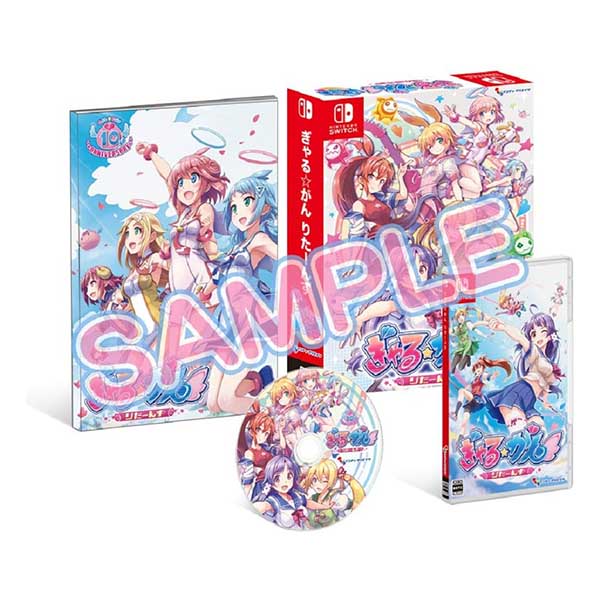 ぎゃる☆がん りたーんず ～シリーズ10周年記念セット～ (限定版)