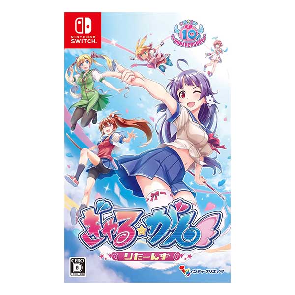 ぎゃる☆がん りたーんず