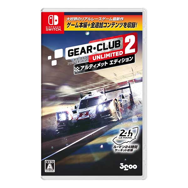 ギア・クラブ アンリミテッド2 アルティメットエディション