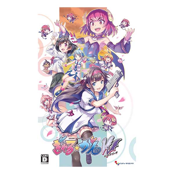 ぎゃる☆がん だぶるぴーす 限定版 (限定版)