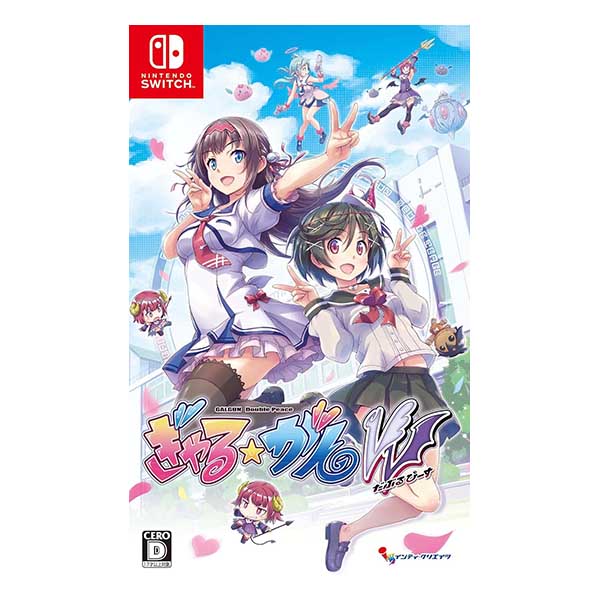 ぎゃる☆がん だぶるぴーす